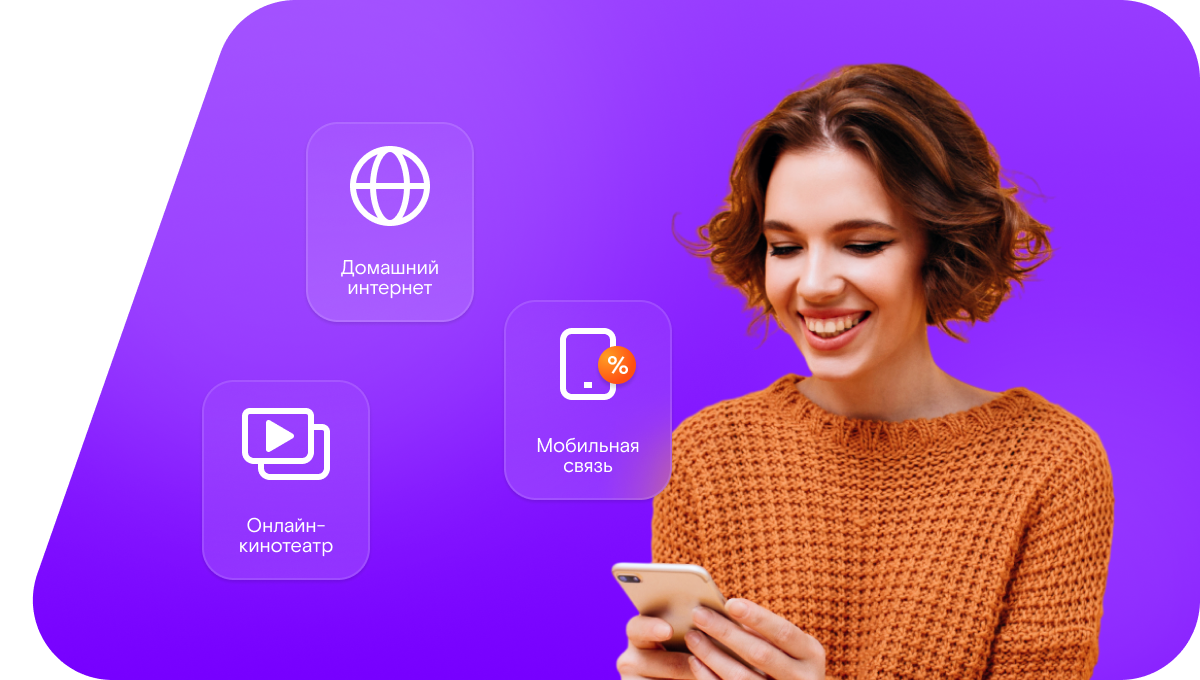 Промо-тарифы Ростелеком в&nbsp;хутор Фоминка (Ростовская область)